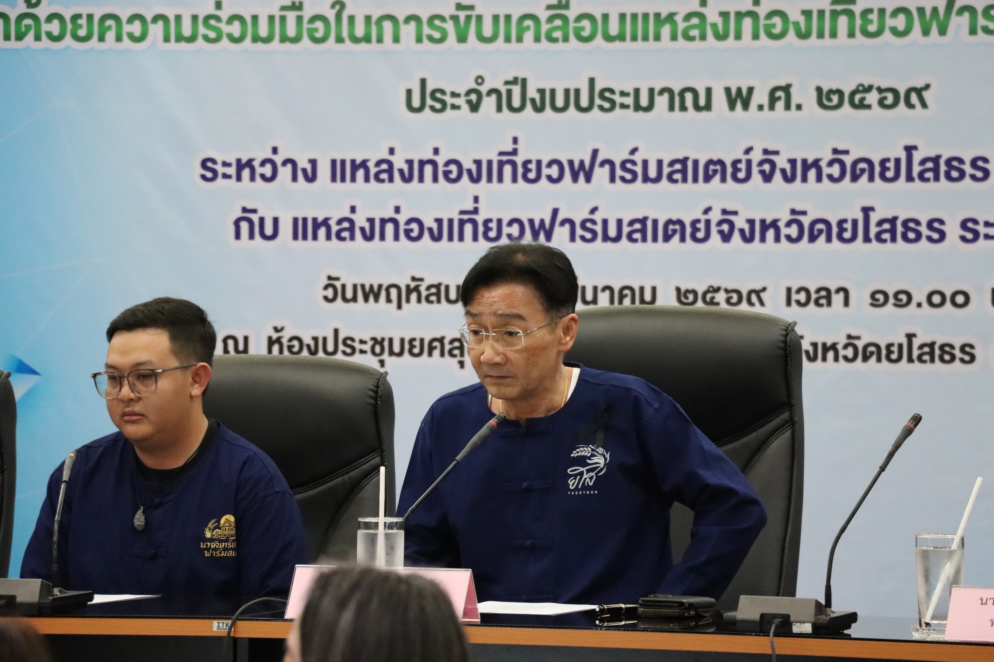 title - ส.ป.ก.ยโสธร เข้าร่วมเป็นสักขีพยานในการลงนามบันทึกข้อตกลงความร่วมมือ (MOU) ว่าด้วยความร่วมมือในการขับเคลื่อนแหล่งท่องเที่ยวฟาร์มสเตย์จังหวัดยโสธร ประจำปีงบประมาณ พ.ศ. 2569